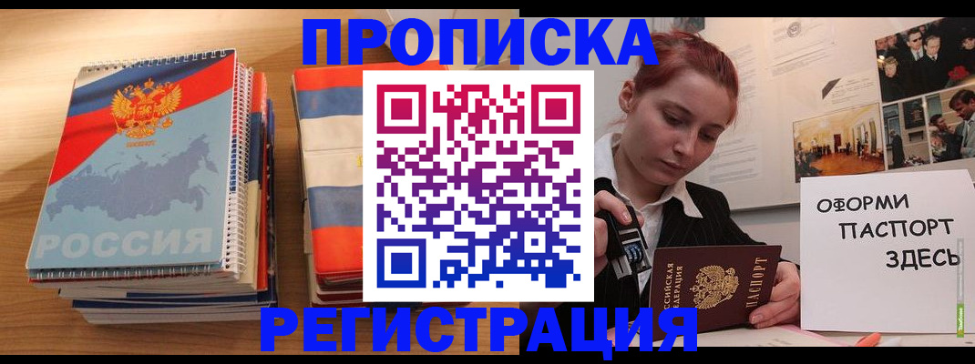 временная регистрация законно в Смоленске