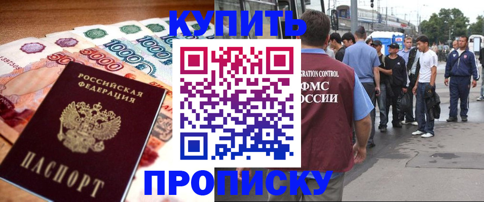 найти адрес прописки в Смоленске