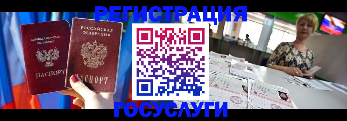 прописка для работы в Смоленске