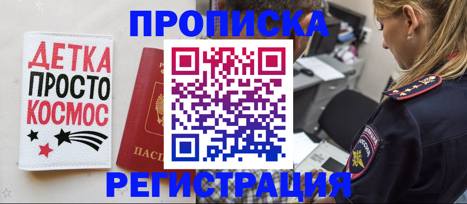 пропишу в квартире в Смоленске
