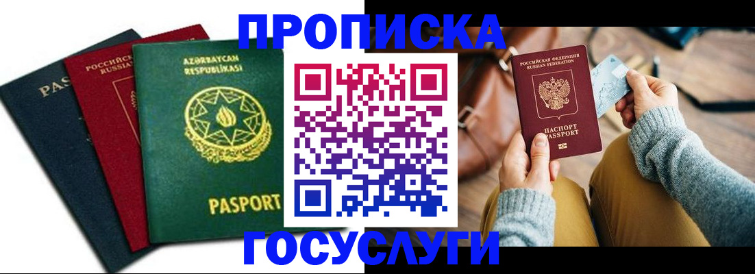 временная регистрация адрес в Смоленске
