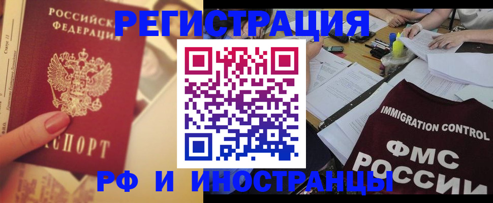 прописка для кредита в Смоленске
