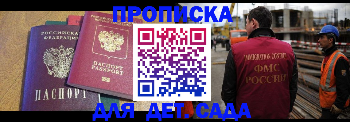 временная регистрация гарантия в Смоленске